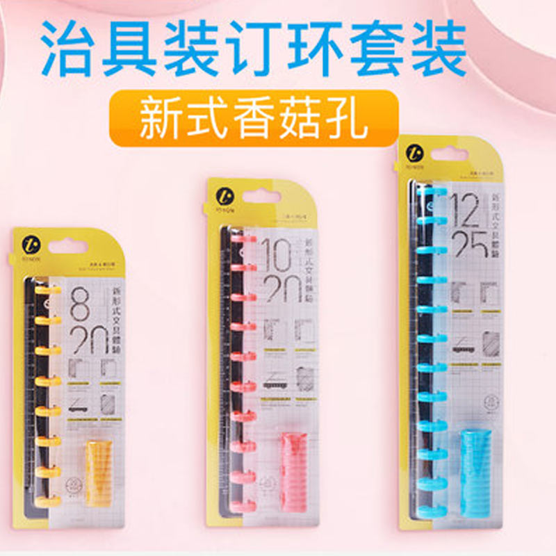 Mushroom Hole Puncher Loose-Leaf Pages Punching Machine paper cutter 6 sheets of A4 paper hole shape for newspapers, magazine