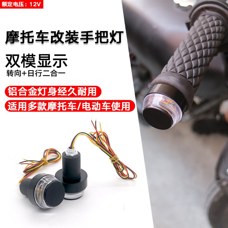 Motorcycle Refit Accessories Handle Lamp LED Turn Signal E-Bike Handle Gel Lamp Handle End Led Handle Iron