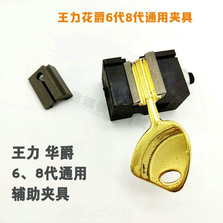 Uitgerust Met Sleutel Machine/Armatuur/Slotenmaker Vastklemmen Tool/Vier-Dimensionale Diamanten Sleutel Armatuur Levert: T