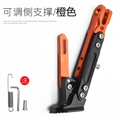 Pata de cabra ajustable para motocicleta eléctrica, soporte lateral para estacionamiento, para moto eléctrica: Naranja