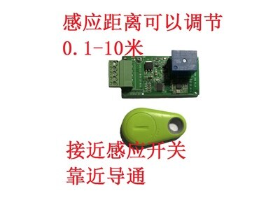 Keyless Entry Pke Module Rfid Identification Wireless Smart Switch Closes to Unlock Automatically