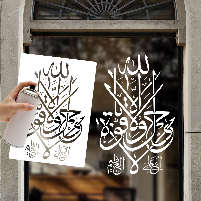 Pochoirs à écriture arabe islamique 29x21cm, bricolage, peinture murale, Scrapbook, gaufrage, Album, modèle de carte en papier, décor du Ramadan Eid Mubarak