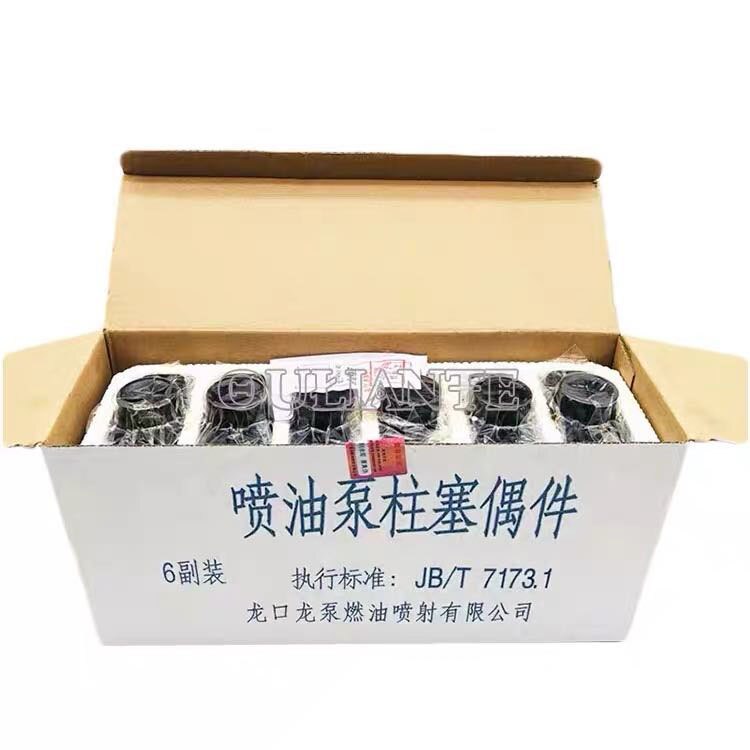 Longkou longbeng stempler diesel indsprøjtning brændstof pumpe stempel brændstof stempel element  zs928 564 511a