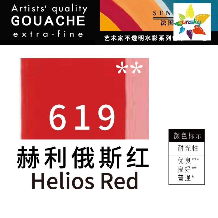 Original SENNELIER Artists&#39; GOUACHE extra-fine Opaque watercolor 21ml tubular single 443-689 Self selected Art supplies: 619