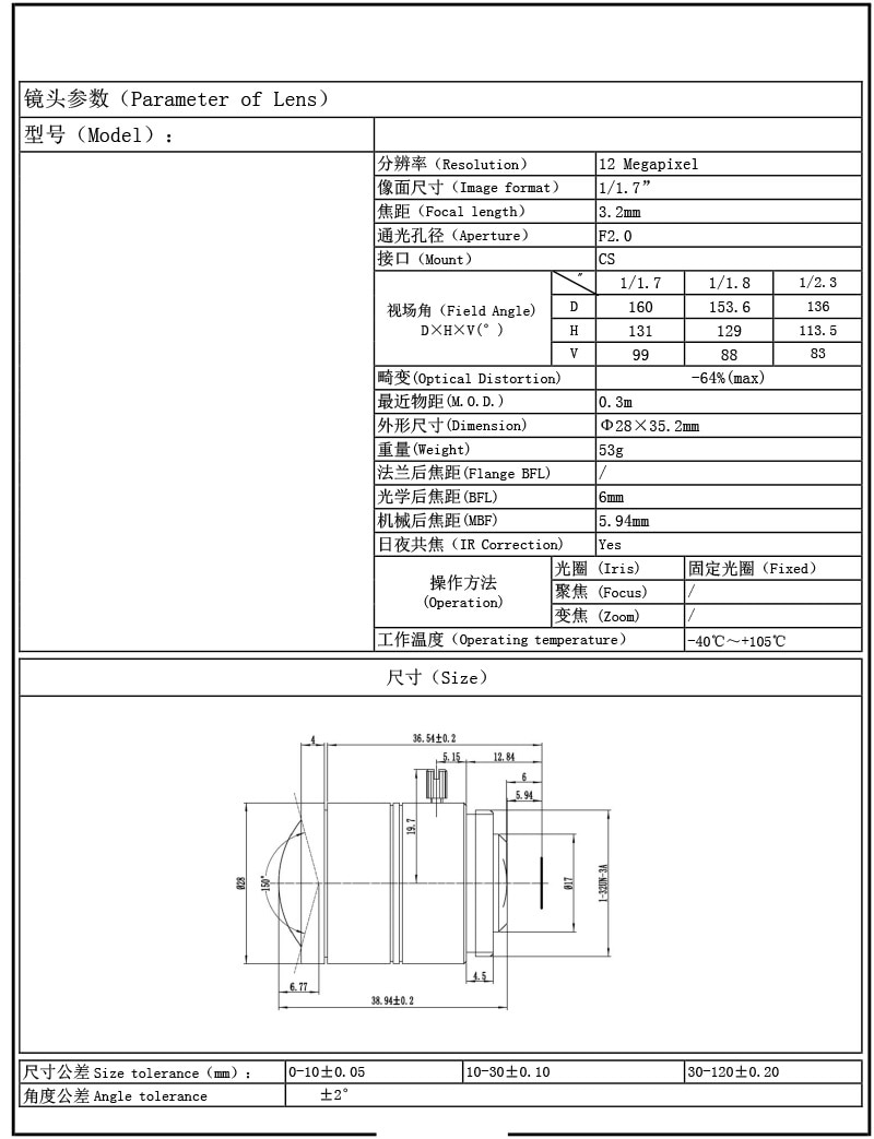 12 Megapixels CS Mount Lens,3.2mm,5mm,8mm Ultra HD 4K Lens (Image format 1/1.7",Aperture F1.8)