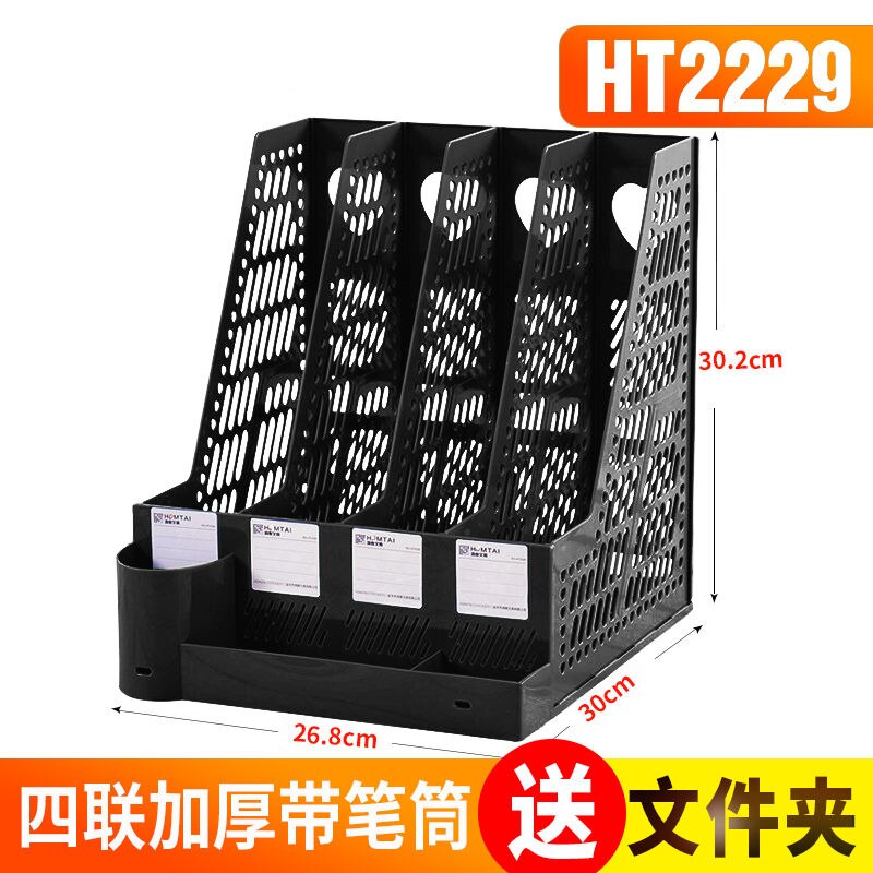 Document multi-layer frame data four-column blue book frame desk book end file storage box vertical sorting multi-functional sto: 5