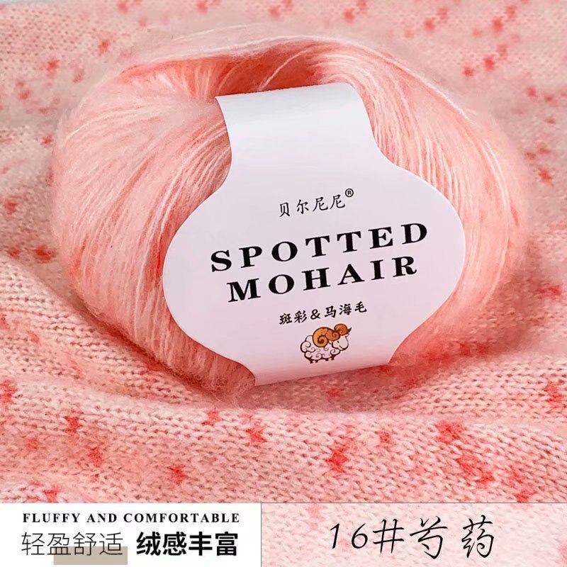 25G Garen Voor Mohair Wol Garen Gehaakte Wollen Trui Breien Garen Breigaren 166M 0.9Mm: 1pc 16