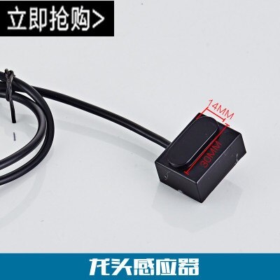 Infrared induction faucet Circuit board Electromagnetic valve Platform Basin and cold sensor, hand washer Control box: 12