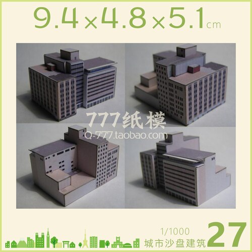 1: 1000 City Building Scene Sand Table Model Number 21 ~ 40 3D Paper Model Children Handmade Educational Toys: 27