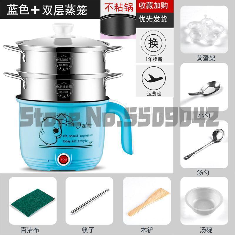 Dormitory pot student frying small power electric skillet multi-functional bedroom cooking noodle household: a7