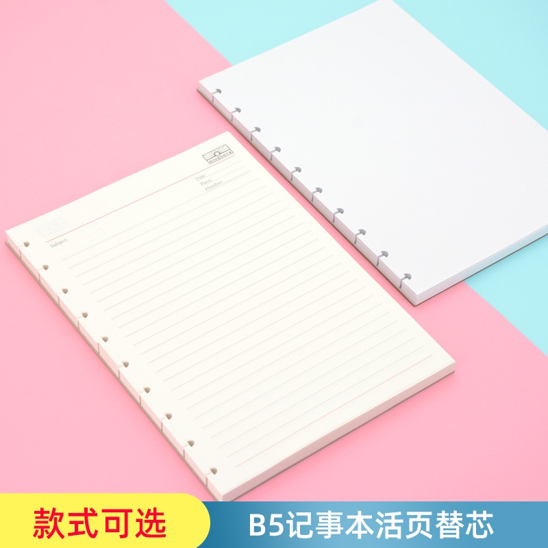 B5 disc planner notebook Mushroom hole page paper T-type refill 60 sheets line blank lattice