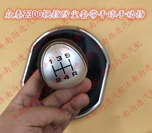 Collier de changement de vitesse pour Zotye Domy X5/T600/SR7/Z500/Z300 pommeau de changement de vitesse: Z300