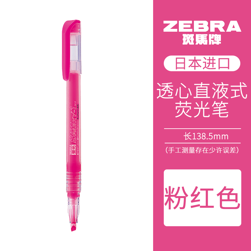 Surligneur zèbre japonais WKP1, stylo marqueur de couleur Transparent, papeterie pour étudiant 1 pièce: 1pc Pink