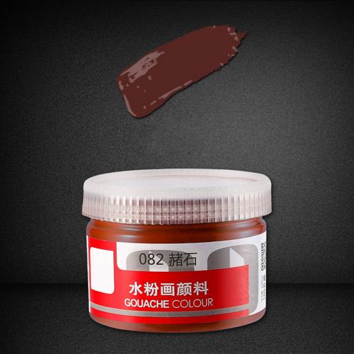 100ml Gouache Colors Box Paints Healthy Painting Draw Learner Practice Pigment: Chocolate Color