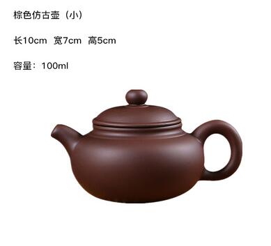 Ceramic Chinese Tea Set Antique Small Teapot Yixing Zisha Pot Handmade Zhu Ni XiShi Pot Filter Brewing Teapot: 100ml Brown