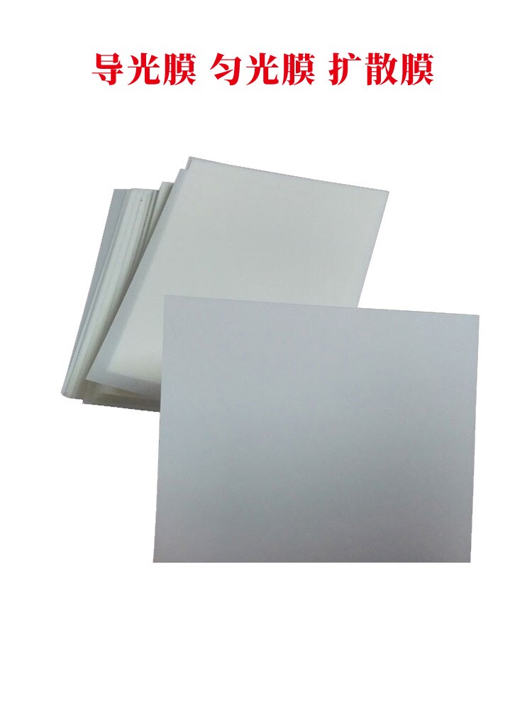Diffusion film light box PET uniform film LCD backlight guide film flat panel luminaire diffusion film width 300mmx 210mm