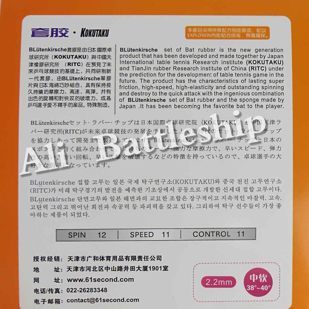 Kokutaku blutenkirsche 868 original, super leve, pips em borracha de pingue-pongue com esponja japonesa