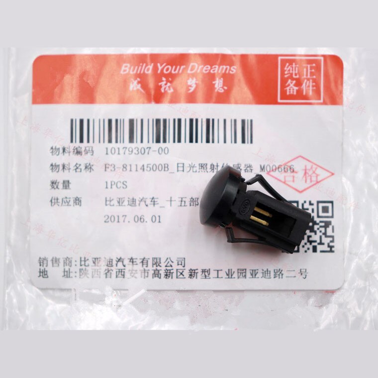 Daylight sensor for BYD F3,F3R,G3,F6,F3DM,M6,G6,e6B,S6 F5 Suri F6 Sirui F3-8114500B