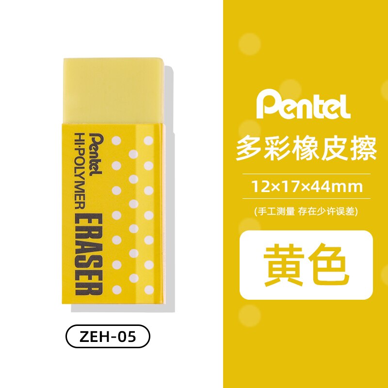 2Pcs Pentel Leuke Gum ZEH-05 Kleur Candy Kinderen Studenten Tekening Potlood Test Speciale Gum Niet Giftig Beveiliging 5 kleuren: 2Pcs  Yellow