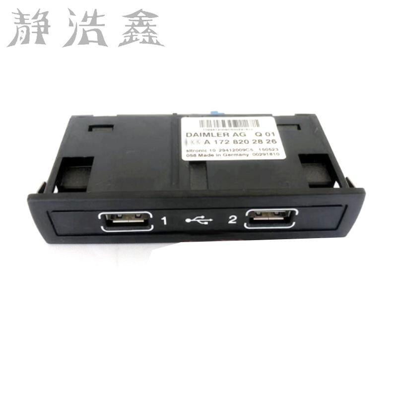 A172 820 28 26 Voor Mercedes-Benz C200 C260 C300 E300 Gla200 Usb Hub A1728202826 Geïntegreerde Line Interface