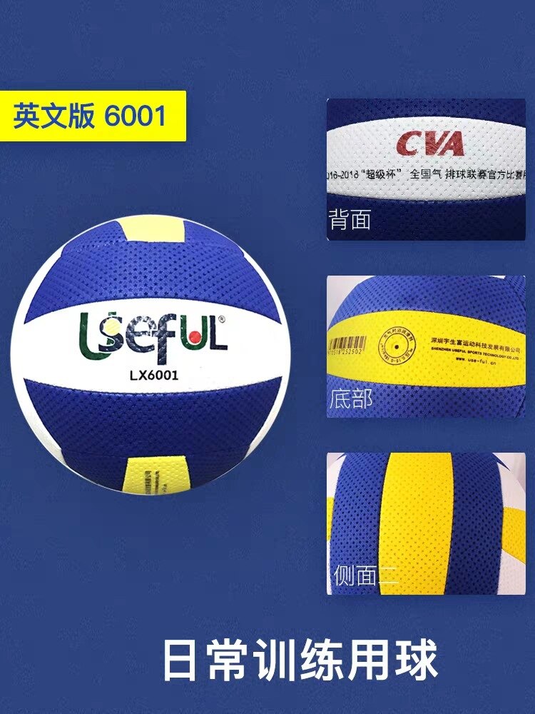 Yu Born Rich Students Gas Volleyball 6001 Ultra-Soft Inflatable Game Ball No. 7 Middle-aged Adult Gas Volleyball Eva: Yu Born Rich 6001 English Version  No  7 Ball