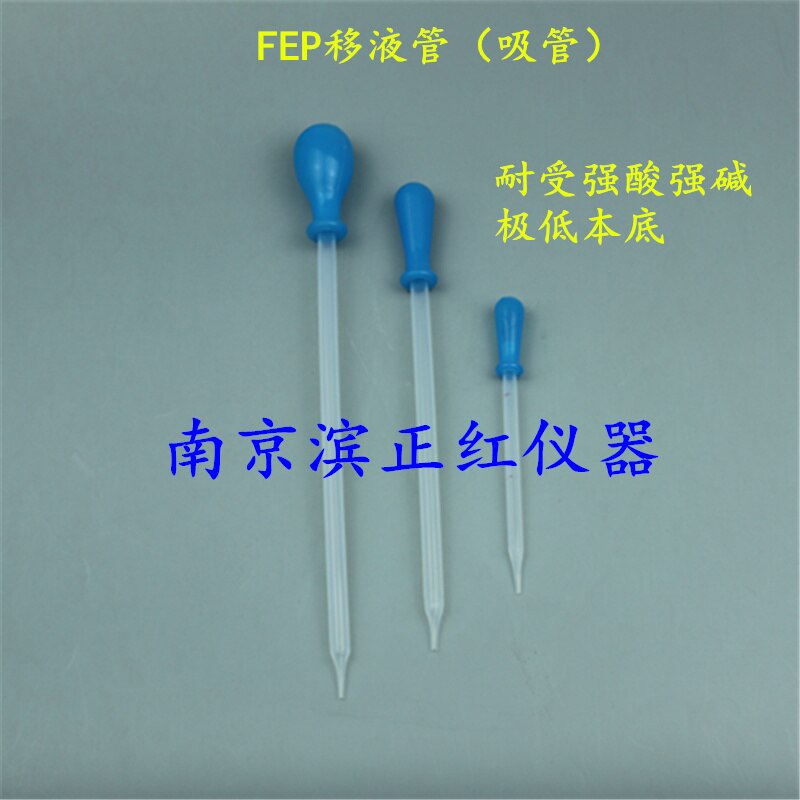 Teflon utensils FEP pipette，straw，pipet