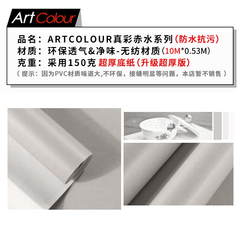 Cor sólida papel de parede simples moderno quarto simples sala estar estúdio restaurante fundo estilo nórdico cor antiga papel de parede