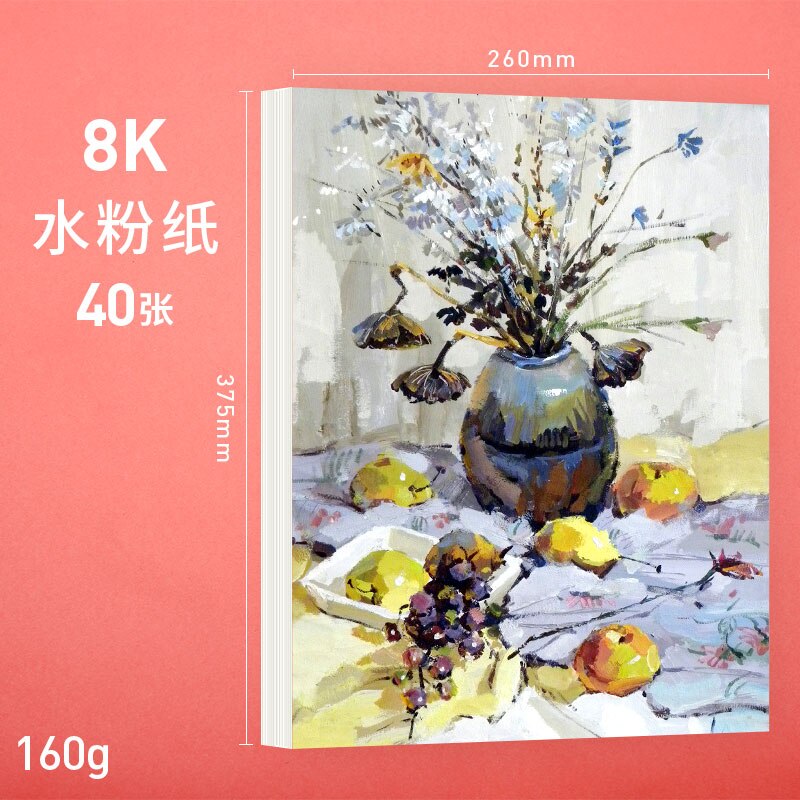 4K/8K Artist Sketch Paper 180G/80 Sheets Art Drawing Watercolor Paper Gouache Paperh Art Supplies: 8K 160G 40 sheets