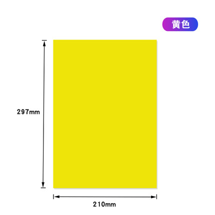 1 pz 8 colori gomma magnetica flessibile foglio magnetico formato A4 0.5mm carta adesivi magnetici frigorifero carta magnetica: giallo