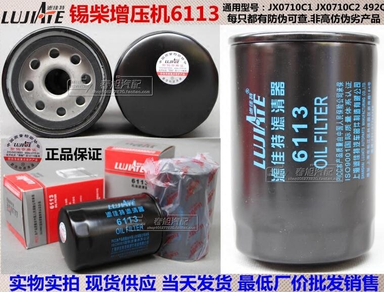 Filtro de camión para jx0710c1 w719 / 16 jx0710c2, filtro de aceite JX0710C1 JX0710C2 JX0710 W719/16 492Q LF16040 HO-7918 11080-d6