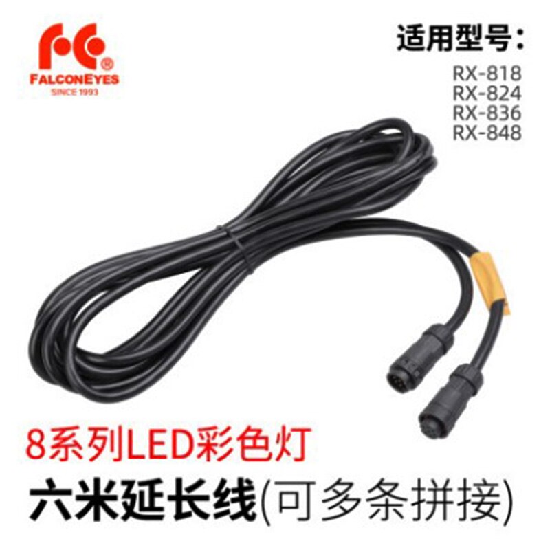 Falcon Eyes Splicing Extension Cord Wire 6m Cable for LED RGB Fotografia Selfie Light DS-712 / DS714 / DS-722 / RX-718 / RX-736
