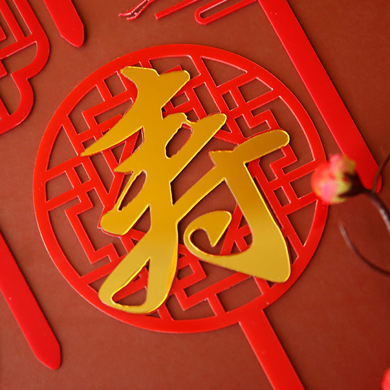 Décoration de gâteau acrylique chinois longévité, rouge joyeux anniversaire pour personnes, décorations de fête d'anniversaire, de célébration