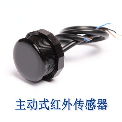 Active Human Body Infrared Sensor Switch, Led Light Driven Diffuse Light, Electric Sensor Switch, Adjustable Distance: XKC-KD200-Relay