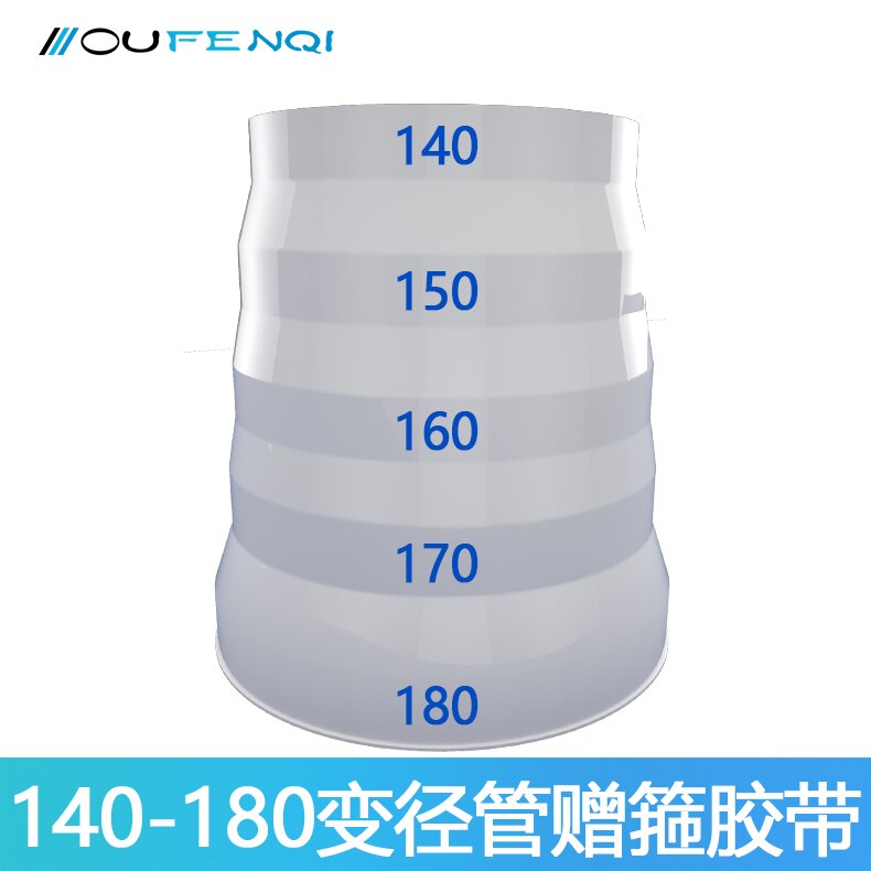 Range hood exhaust pipe size reduction adapter plastic reduction check valve ventilation exhaust pipe diameter circle: 140mm to 180mm