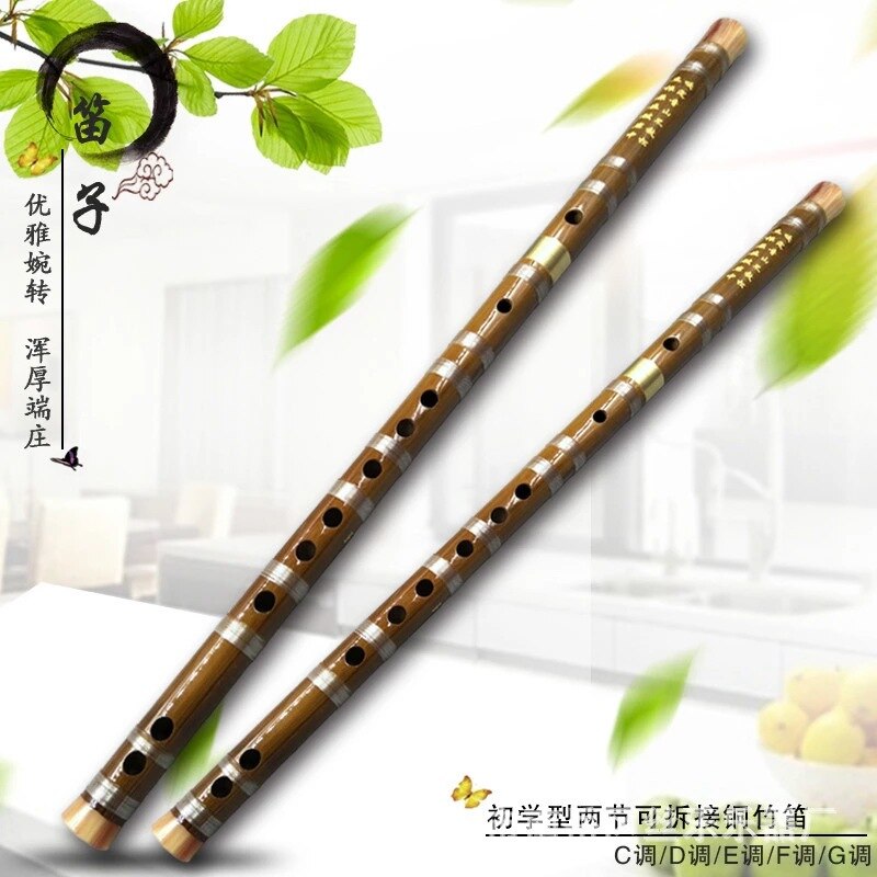 Double section flute student flute beginner introduction flute practice musical instrument bitter bamboo black bamboo transparen