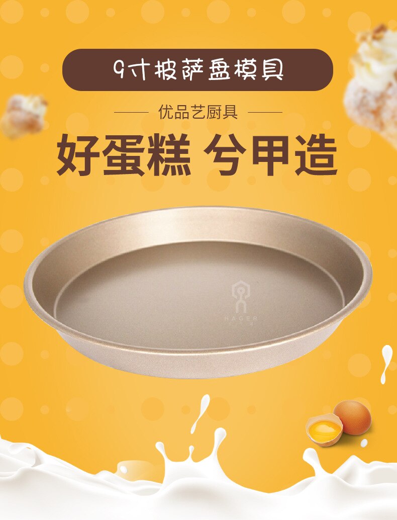 Kitchen tools 9 inch pizza plate PIZZA plate home non-stick pizza plate baking plate baking mold