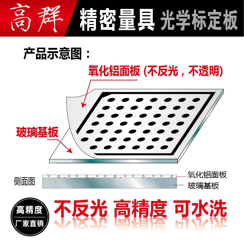 High-precision Aluminum Halcon Calibration Board 7X7 Dot Diffuse Reflection Correction Film Optical Test Calibration Board