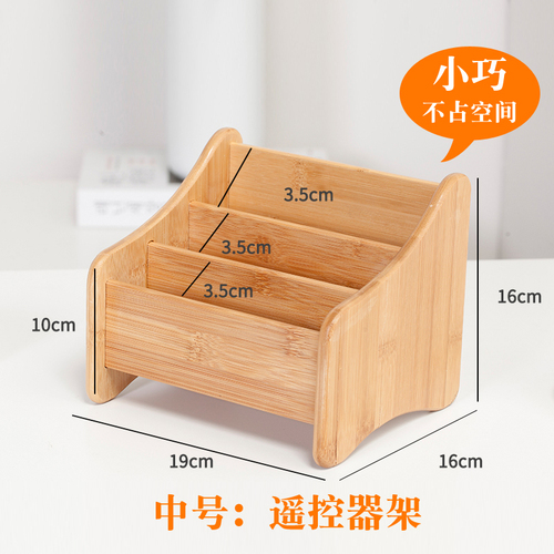 Bamboo Wood Remote Control Storage Box Living Room Office Desk Tea Set Entrance Key Sundries Finishing Box Tissue Box Storage: black