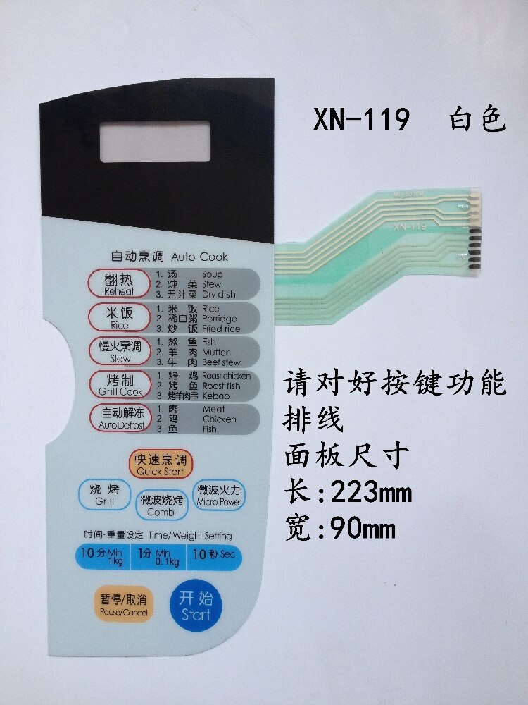 Suitable for LG microwave oven panel membrane switch MG-5000M MG-5000MW MG-5000MT panel