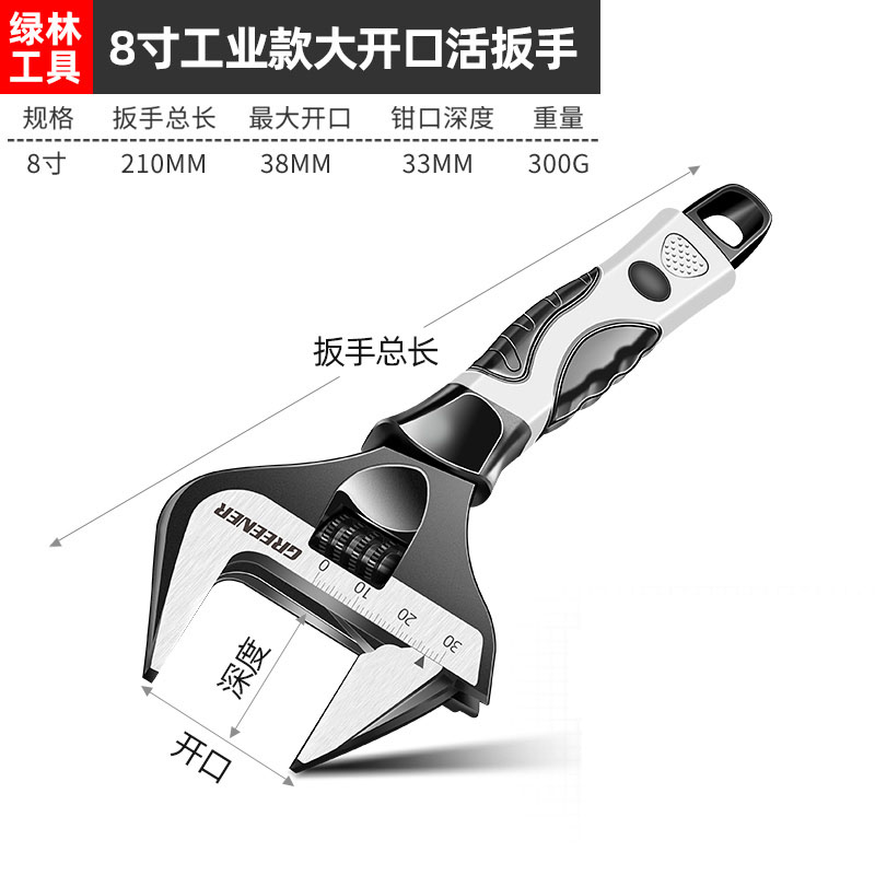 Adjustable Wrench Large Opening Multifunctional Universal Spanner Household Bathroom Wrench Key Nut Wrench Plumbing Repair Tool: 8 inch