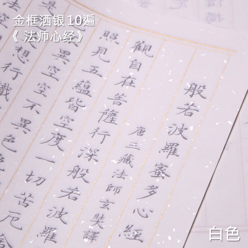 Copybook Chinese Brush Calligraphy Copybook 10sheets Multipel Type Adult Beginner Chinese Regular Script Calligraphy Copybooks: F