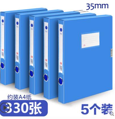 5 pcs of file box A4 folder information book to accept plastic box of large capacity office supplies: 35mm thick