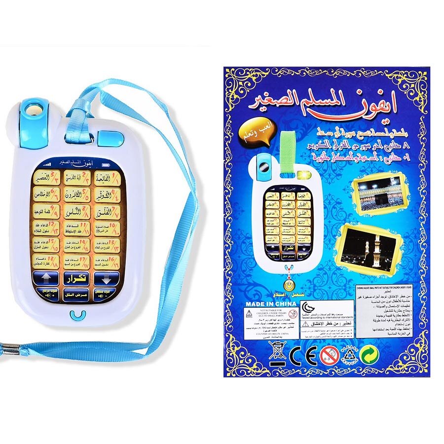 18 arabiske vers hellige koran mobiltelefon multifunktions læremaskine med let, muslimsk islamisk uddannelseslegetøj til børn: Hvid med kasse