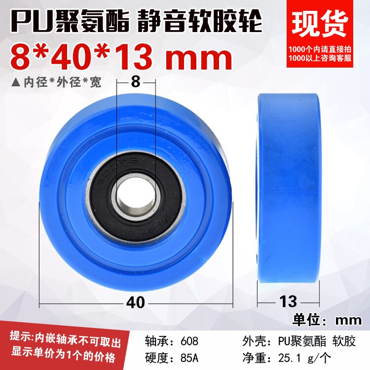 4pcs pu60840-13 rubber covered pulley PU polyurethane uniglue soft rubber wheel guide wheel flat wheel 8 * 40 * 13