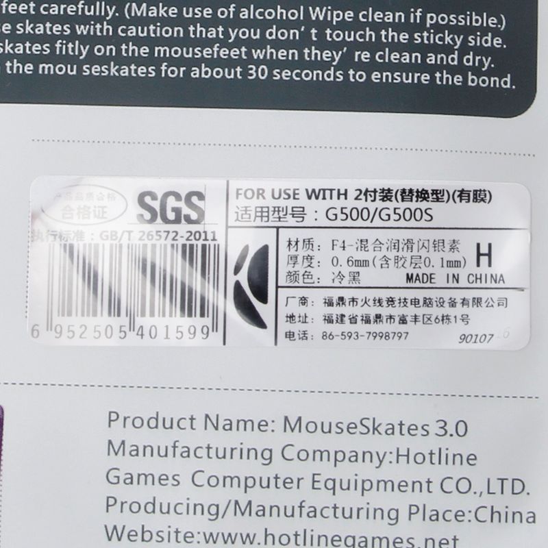 2 Sets/Pack Original Hotline Games Competition Level Mouse Feet Mouse Skates Gildes for Logitech G500 G500S Mouse 0.6mm