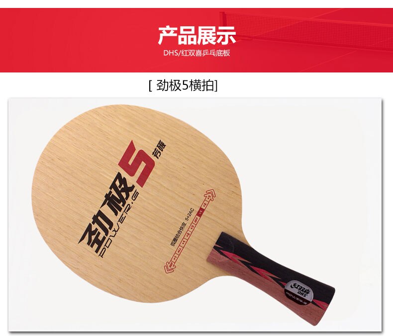 Original DHS Power G5 PG5 / G5X PG5X ALC Carbon Table Tennis Blade/ ping pong Blade/ table tennis bat