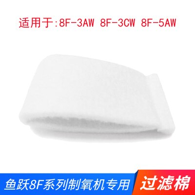 10 sztuk yuwell koncentrator tlenu filtry generator tlenu bawełniany filtr maszyna tlenowa akcesoria części dla 8F-5AW YU300S 9F-3: 8F-5AW 8F-3AW 8F-3CW