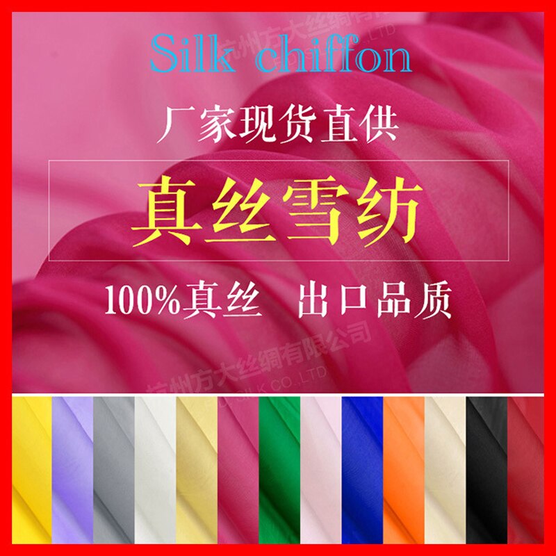 Silke stoffer til kjoler bluse tørklæder bryllupstøj meter silke chiffon mere farve high-end gratis skib fashiondavid