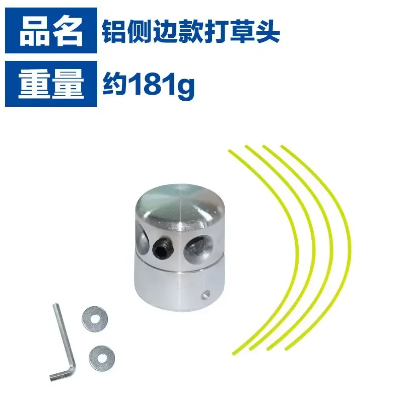 High strength front aluminum alloy lawn head suitable for all kinds of lawn mower aluminum alloy lawn mowing rope head: WHITE
