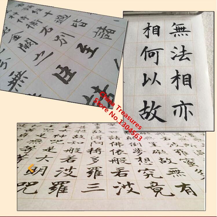 138cm*34cm*50 ark / parti, kinesisk rispapir kalligrafi check hjerte sutra xin jing skrivepapir xuan zhi anhui jing xian
